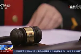 最高人民法院出台在线诉讼规则 明确区块链存证审查标准视频封面