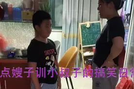 盘点嫂子训小叔子的搞笑日常，嫂子训小叔子，就像训儿子一样！视频封面