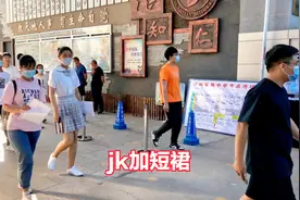 高考语文数学都考完了,很多女同学穿jk短裙参加考试视频封面