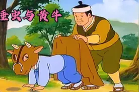 男孩为了每天偷懒睡觉，竟然把自己变成了黄牛，结果差点丧命！视频封面