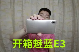 350买了部魅蓝E3手机，怎么样？骁龙636玩游戏如何视频封面
