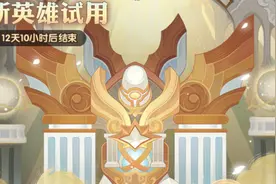 剑与远征：新半神丑比略，是不是又给你省钱了？视频封面
