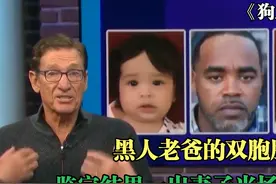 黑人父母生下白人双胞胎，当众鉴定得知孩子非亲生，全场飞奔欢呼视频封面