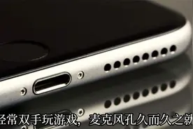 一步解决iPhone话筒没声音视频封面