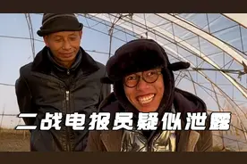 二战电报员是什么梗？父女激情对麦，再现二战风光视频封面