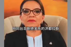 刚刚传来两个重磅消息，一个关于拉美，一个关于中俄贸易视频封面