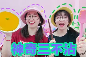 馋人的“神奇三不沾”，2颗鸡蛋变成小零食，快让你妈妈给你做！视频封面