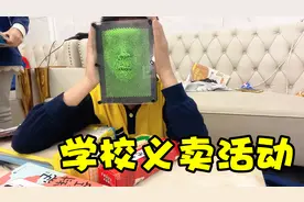 乐乐学校举行跳蚤市场，在家里找了一堆玩具去卖，竟然卖了不少钱视频封面