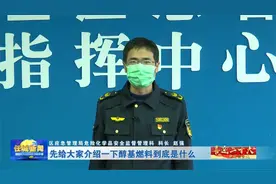 应急科普：关于醇基液体燃烧的安全知识及提示视频封面