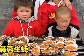 今天做个蒜蓉烤生蚝给孩子们尝尝鲜，味道很好，孩子们吃的很开心视频封面