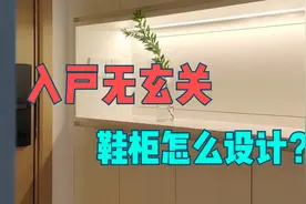 入户无玄关，鞋柜怎么设计？卡座+屏风，直接打造个玄关，太棒了视频封面