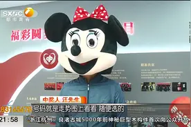 花14元买彩票   商洛一男子中千万头奖视频封面
