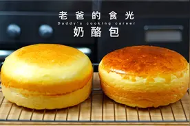 奶酪包｜酸奶和面只需普通面粉，制作简单又宣软，不用烤箱也能做视频封面