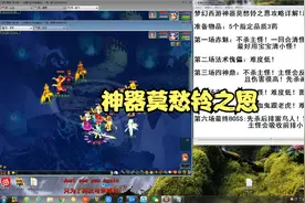 梦幻西游神器莫愁铃之恩攻略详解!