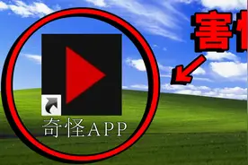 粉丝半夜发来一个奇怪的APP，里面全是诡异的视频！视频封面