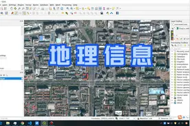 qgis创建新图层并添加要素视频封面