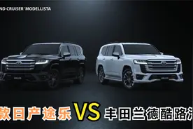 新款日产途乐Nismo对比全新一代丰田兰德酷路泽，你喜欢哪一款？视频封面