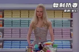 揭露人性欲望的电影，让妻子植入芯片，对自己言听计从身材还超好视频封面