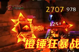 魔兽怀旧服：橙锤双手狂暴战黑翼BWL输出，无世界BUFF靠部落风怒视频封面