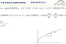 基础训练课后练习9视频封面