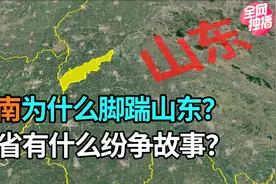 河南为什么直插山东，省份区划为何蜿蜒曲折？答案与暴雨水灾有关
