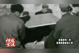 慈禧：清东陵被盗还原影像，珍宝简直空前绝后，就是最大文物洗劫视频封面