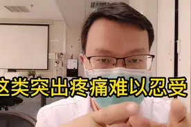 腰椎间盘突出的这种痛但愿你永远不会经历视频封面