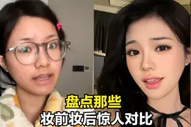 盘点女生妆前妆后惊人对比，化妆就是魔法，差别大到怀疑人生了视频封面