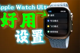 让Apple Watch Ultra更好用！ ft.表带、使用技巧、隐藏设置视频封面