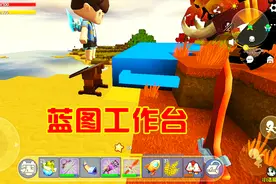 迷你世界:蓝图工作台怎么用，能做的东西太多了