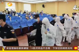 郴州又一恶势力团伙覆灭！打人赌博持刀威胁，团伙成员被一网打尽视频封面