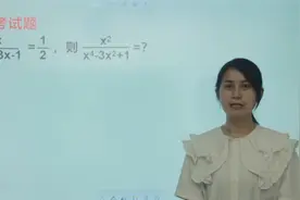 南京中考：一道填空题3分，没拿到分的同学太可惜视频封面