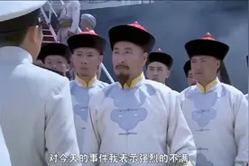 甲午大海战：大清海军和日本警察发生冲突，谁料差点引发战争！视频封面