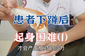 蹲下后起身困难是什么原因？肖教授查体阅片讲解病情（1）视频封面