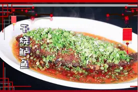 过年一定要吃一整条鱼！干烧鲈鱼给你“吉庆有余（鱼）”的祝福~视频封面