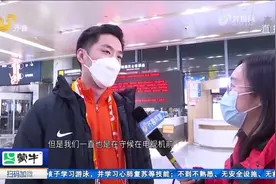 载誉归来！山东泰山队返回济南,球迷机场迎接凯旋,主教练郝伟亮相视频封面