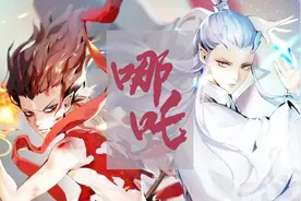 【藕饼 || 哪吒 X 敖丙】他本是一世无双 太子位沉檀凝香视频封面