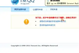 软件17如何快速申请QQ号码视频封面
