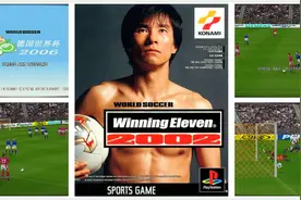 PS1平台最后一款实况足球游戏，实况6有PS2版本，这是06世界杯版