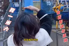 你说你身高一米六，你自己看看这合适吗视频封面