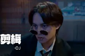 抖音大火的DJ《一剪梅》，搭配上尹正的魔性舞蹈，真是太洗脑了视频封面