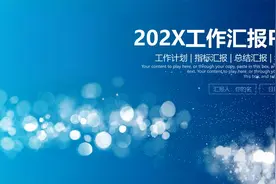 第790期：简约通用工作报告PPT模板视频封面