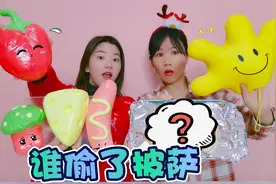 谁偷了披萨？捏爆“声控球”寻找连环线索，原来小偷近在眼前视频封面
