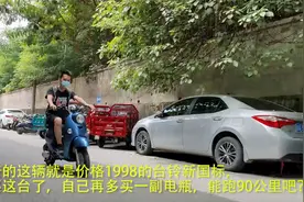 广西南宁最便宜的新国标电动车只要1998元，能跑60公里，能买吗?视频封面