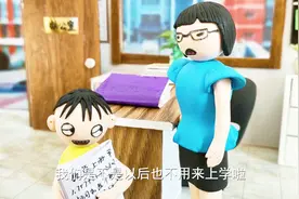 搞笑剧：老师说元旦放假1天，臭蛋听成251天，到底咋回事视频封面
