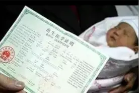 外国人在中国旅游生下孩子，能否加入中国国籍？视频封面