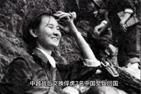 中越战后交换俘虏7名中国女兵回国后隐姓埋名一越南女兵忏悔流泪视频封面
