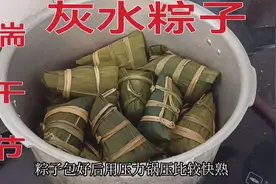 广东人端午节包粽子，5种食材再泡上纯植物灰水，出锅太馋人了视频封面