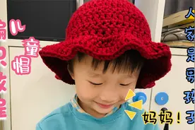 儿童帽，巧妙的设计，可调节头围大小，再也不用不停的试来回拆了视频封面