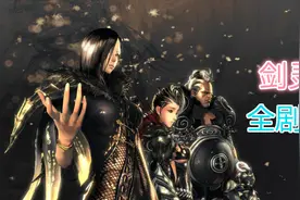 30期《剑灵》全剧情 当年武神封印魔皇视频封面